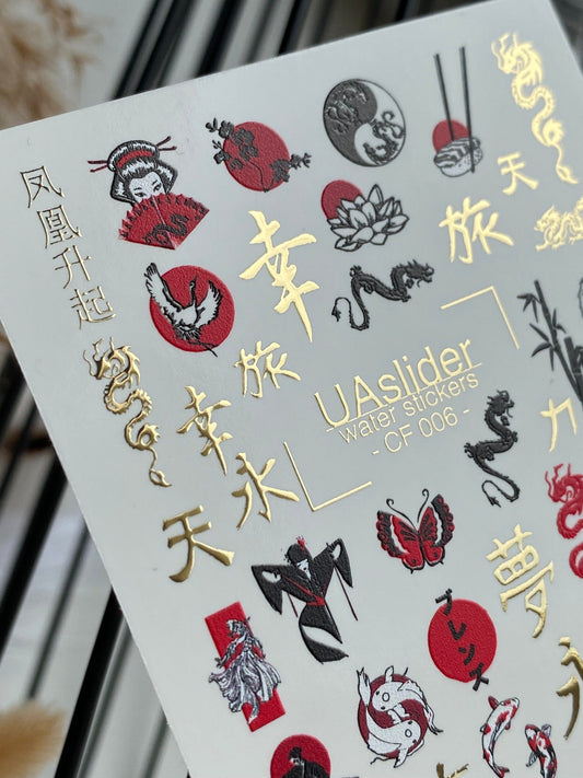 UA Slider 2D Nail Decal Gold Foil Nail Water Decal / Geisha / Lotus Flower / Japanese Symbols