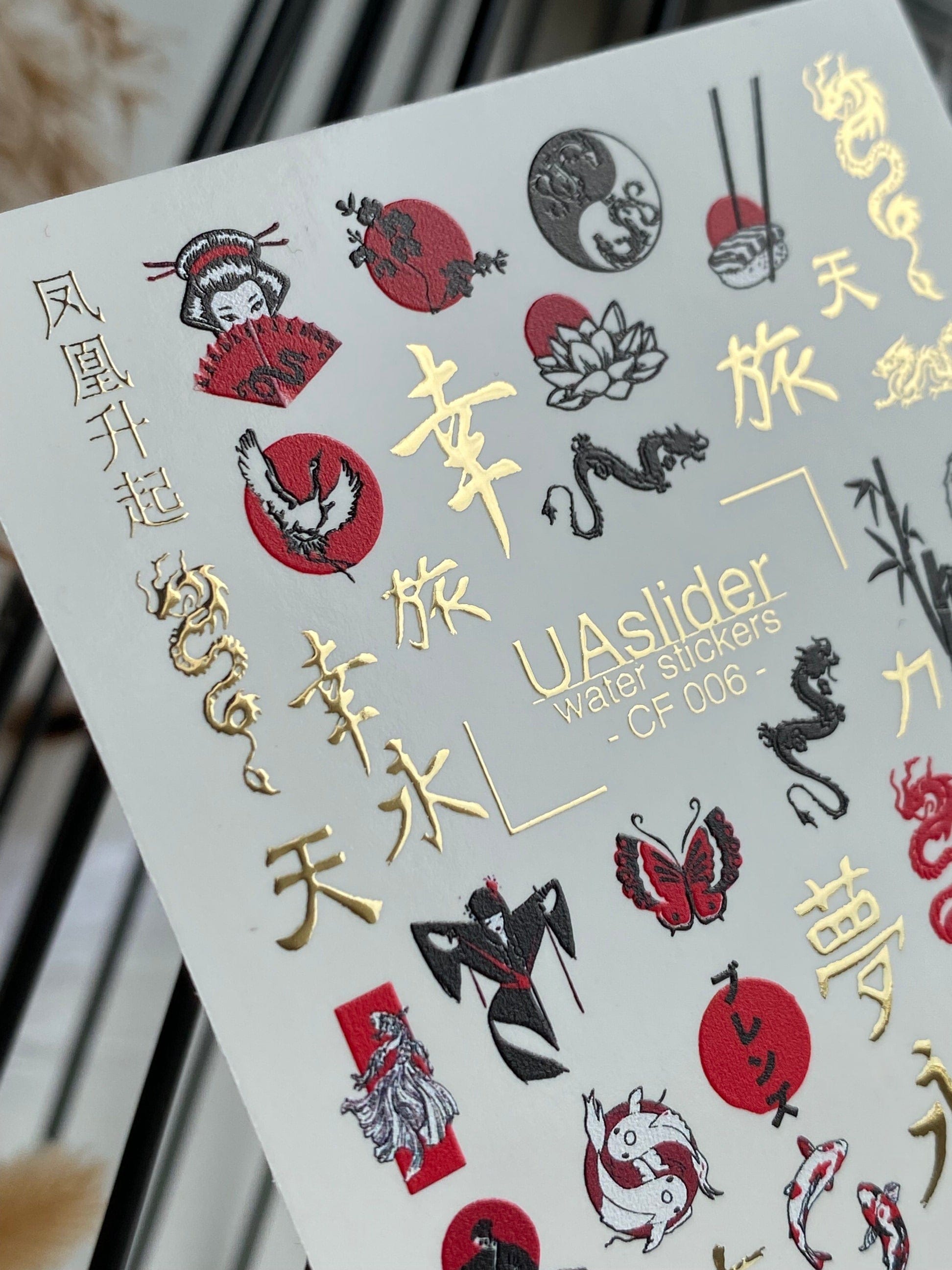 UA Slider 2D Nail Decal Gold Foil Nail Water Decal / Geisha / Lotus Flower / Japanese Symbols