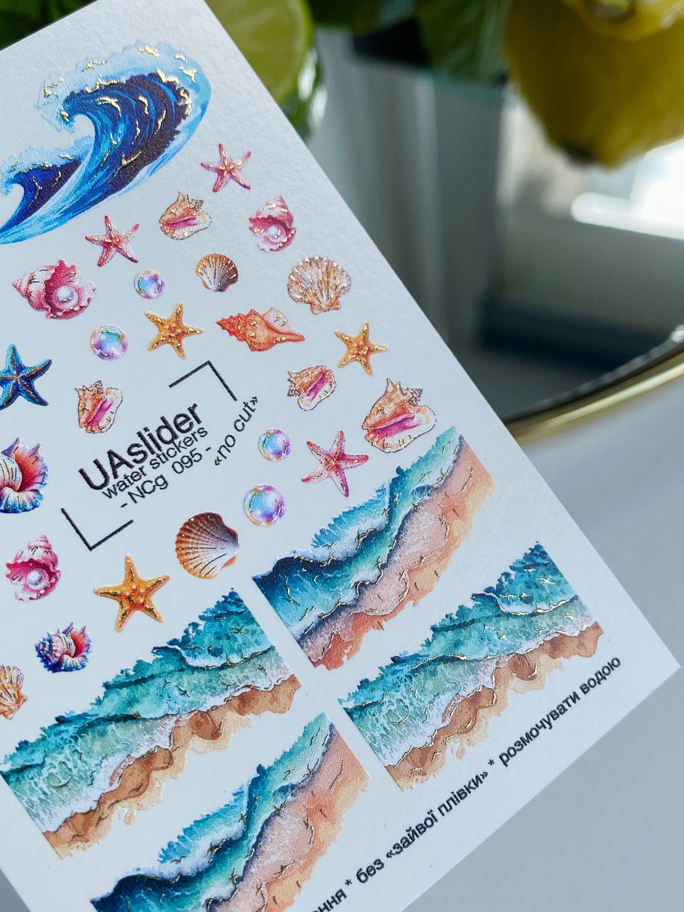 UA Slider 2D Nail Decal NCG-095 NO CUT Ocean Wave & Seashell Beach Water Decals