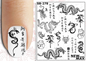 SB-278 / Nail Decal 2D / Culture / Chinese / Dragon /Tiger