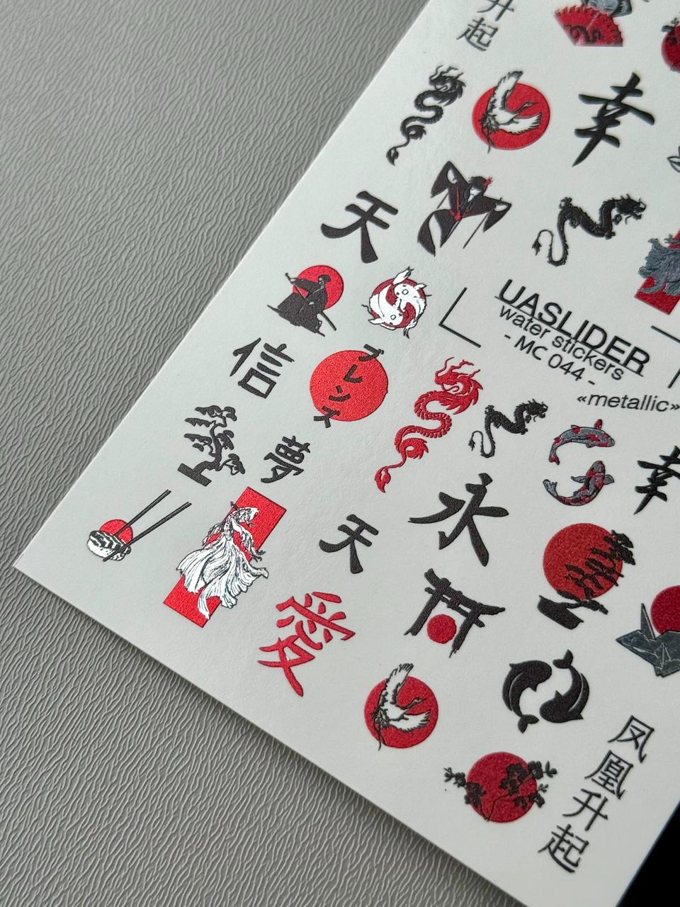 UASlider 2D Nail Decal MC-044 Japanese Metallic Nail Water Decals - Kanji, Dragons, Koi Fish & Geisha