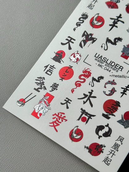 UASlider 2D Nail Decal MC-044 Japanese Metallic Nail Water Decals - Kanji, Dragons, Koi Fish & Geisha
