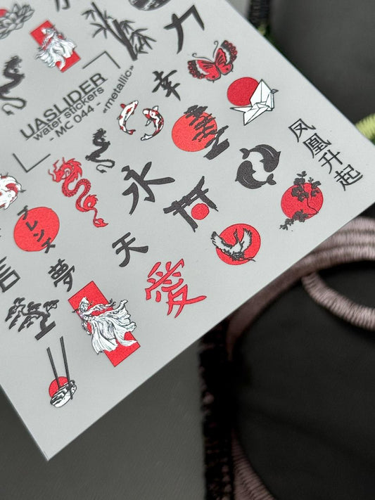 UASlider 2D Nail Decal MC-044 Japanese Metallic Nail Water Decals - Kanji, Dragons, Koi Fish & Geisha