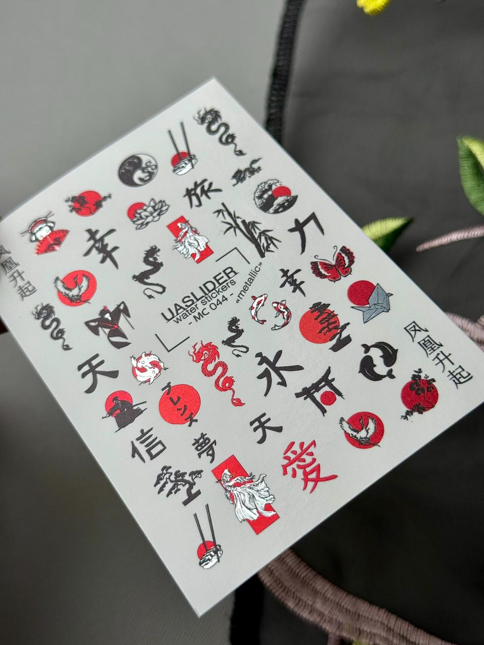 UASlider 2D Nail Decal MC-044 Japanese Metallic Nail Water Decals - Kanji, Dragons, Koi Fish & Geisha