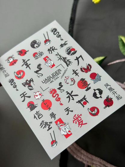 UASlider 2D Nail Decal MC-044 Japanese Metallic Nail Water Decals - Kanji, Dragons, Koi Fish & Geisha
