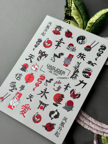 UASlider 2D Nail Decal MC-044 Japanese Metallic Nail Water Decals - Kanji, Dragons, Koi Fish & Geisha