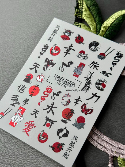 UASlider 2D Nail Decal MC-044 Japanese Metallic Nail Water Decals - Kanji, Dragons, Koi Fish & Geisha